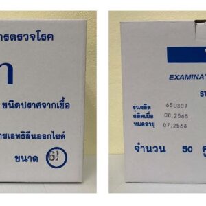 (ยกลัง 6 กล่อง) ดูร่า ถุงมือผ่าตัด สเตอร์ไรด์ (50คู่/กล่อง) ไซซ์6