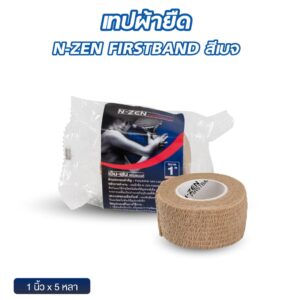เทปผ้าพันเคล็ด N-ZEN FIRSTBAND สีเบจ 1นิ้วx5หลา