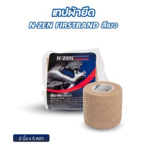 เทปผ้าพันเคล็ด N-ZEN FIRSTBAND สีเบจ 2นิ้วx5หลา