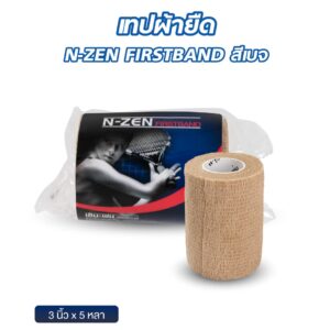 เทปผ้าพันเคล็ด N-ZEN FIRSTBAND สีเบจ 3นิ้วx5หลา