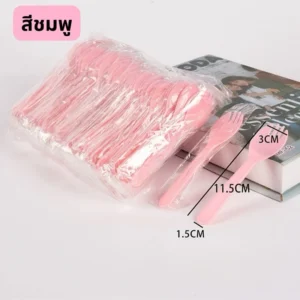 ช้อนส้อมพลาสติก แบบใช้แล้วทิ้ง แพ็ค 100 ชิ้น สีชมพู