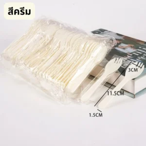 ช้อนส้อมพลาสติก แบบใช้แล้วทิ้ง แพ็ค 100 ชิ้น สีครีม