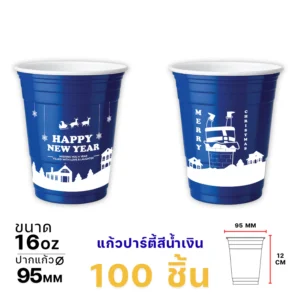 แก้วปาร์ตี้ลายคริสมาต์ 16oz 100ชิ้น สีน้ำเงิน