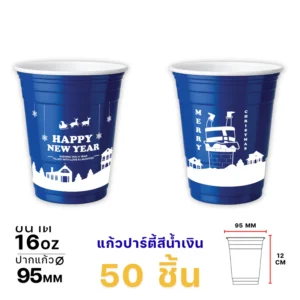 แก้วปาร์ตี้ลายคริสมาต์ 16oz 50ชิ้น สีน้ำเงิน