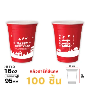 แก้วปาร์ตี้ลายคริสมาต์ 16oz 100ชิ้น สีแดง