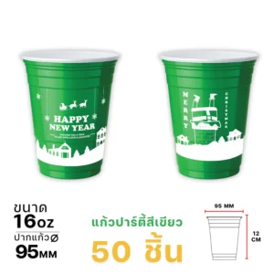 แก้วปาร์ตี้ลายคริสมาต์ 16oz 50ชิ้น สีเขียว
