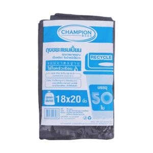 ถุงขยะ CHAMPION 18X20 นิ้ว 50 ใบ สีดำ