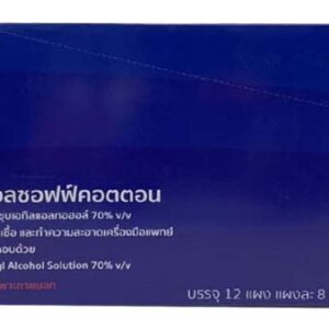 Alsoff Alcohol Cotton สำลีชุบแอลกอฮอล์ สีฟ้ายกกล่อง 12แผง