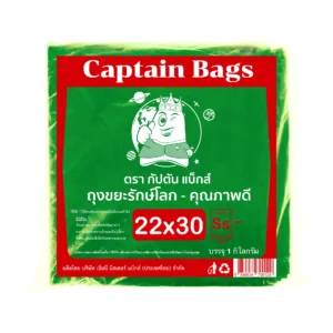 ถุงขยะสีเขียว ขนาด 22×30 นิ้ว (ถุงขยะรีไซเคิล)