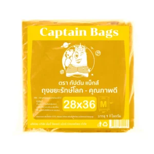 ถุงขยะสีเหลือง ขนาด 28×36 นิ้ว (ถุงขยะใส่ขยะที่ต้องจัดการพิเศษ)