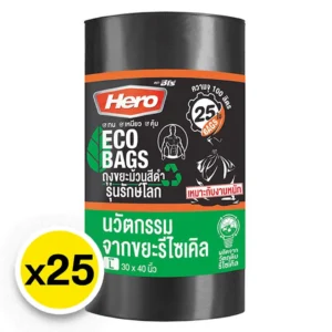 ฮีโร่ ถุงขยะม้วนสีดำ รุ่นรักษ์โลก 30x40 นิ้ว x 25