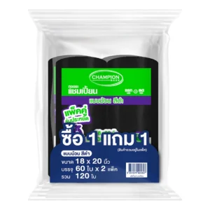 แชมเปี้ยน ถุงขยะม้วนสีดำ 18X20 นิ้ว x 1+1