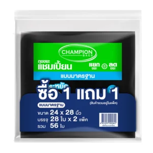 แชมเปี้ยน ถุงขยะดำ 24x28 นิ้ว x 1+1