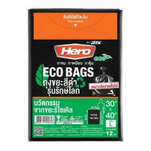 ฮีโร่ ถุงขยะสีดำ รุ่นรักษ์โลก 30x40 นิ้ว แพ็ค 12 ใบ