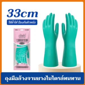 33CM ถุงมือล้างจาน สีเขียว ถุงมือซิลิโคน รุ่นหนาพิเศษ 33ซม. ไซซ์ L สีเขียว 1 คู่
