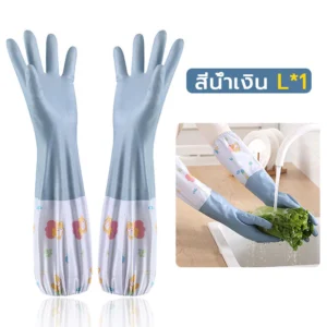 ถุงมือทำความสะอาดกันน้ำ สีน้ำเงิน ไซซ์L