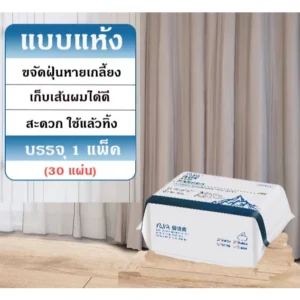 กระดาษแห้งทำความสะอาด ดัก ฝุ่นพื้น ขนสัตว์