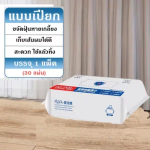 กระดาษเปียกทำความสะอาด ดัก ฝุ่นพื้น ขนสัตว์