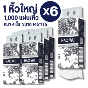 ทิชชู่แบบดึงแขวนได้ ดีลักซ์ คอมฟอร์ท กระดาษทิชชู่ 1000 แผ่น 6หิ้ว