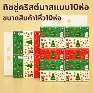 กระดาษทิชชู่คริสต์มาส 1หิ้ว10ห่อ กระดาษหนา4ชั้น 1ห่อมี400แผ่น